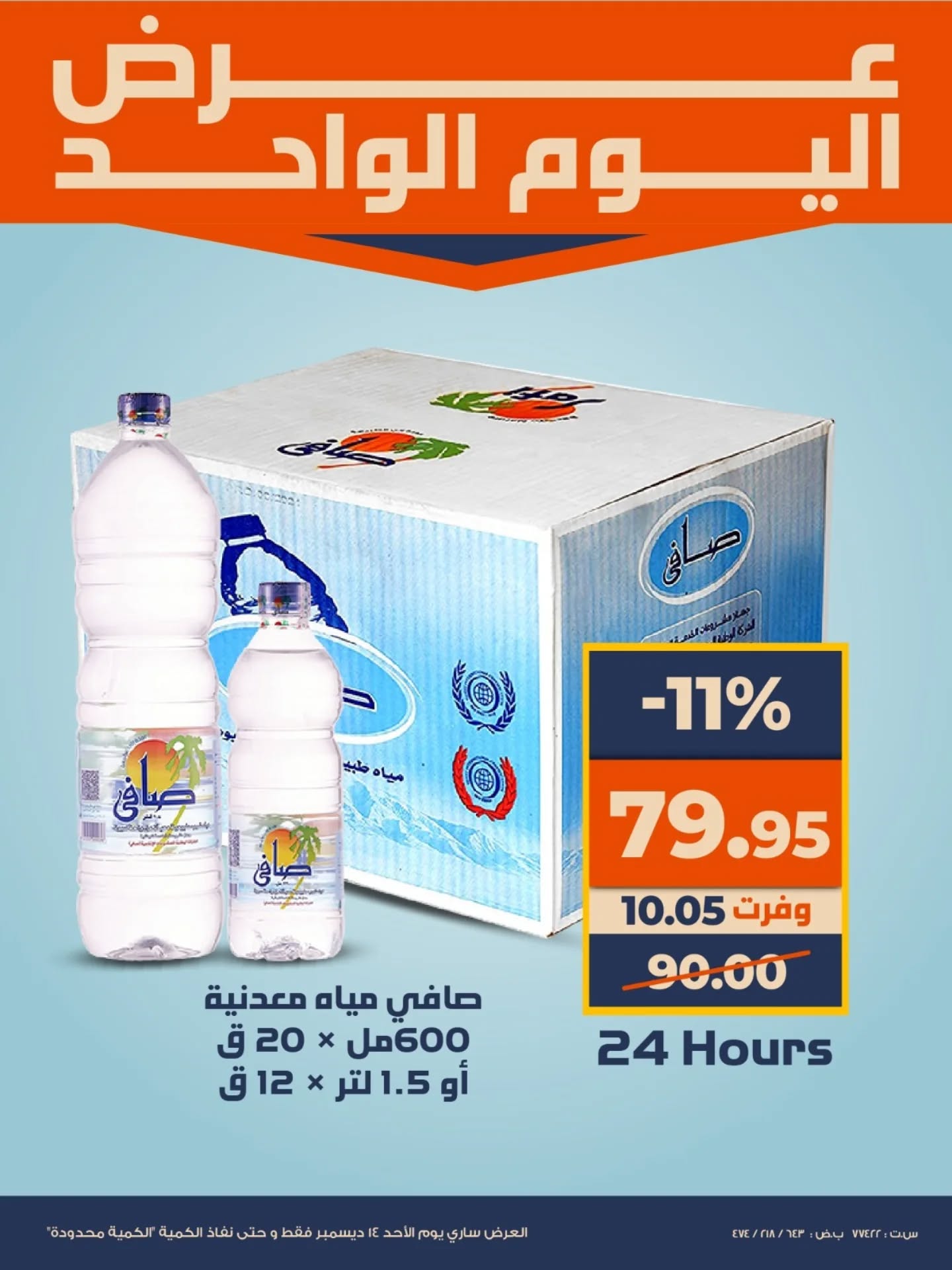 kazyon offers from 14dec to 14dec 2025 عروض كازيون من 14 ديسمبر حتى 14 ديسمبر 2025 صفحة رقم 2